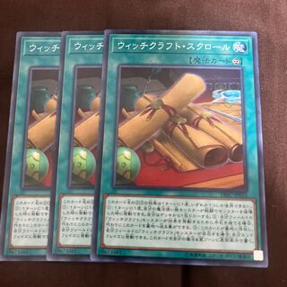 ウィッチクラフト・スクロール ノーマル