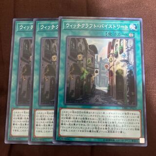 ウィッチクラフト・バイストリート ノーマル