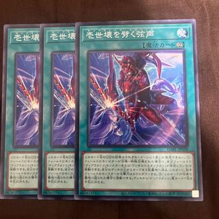 壱世壊を劈く弦声 ノーマル JP058