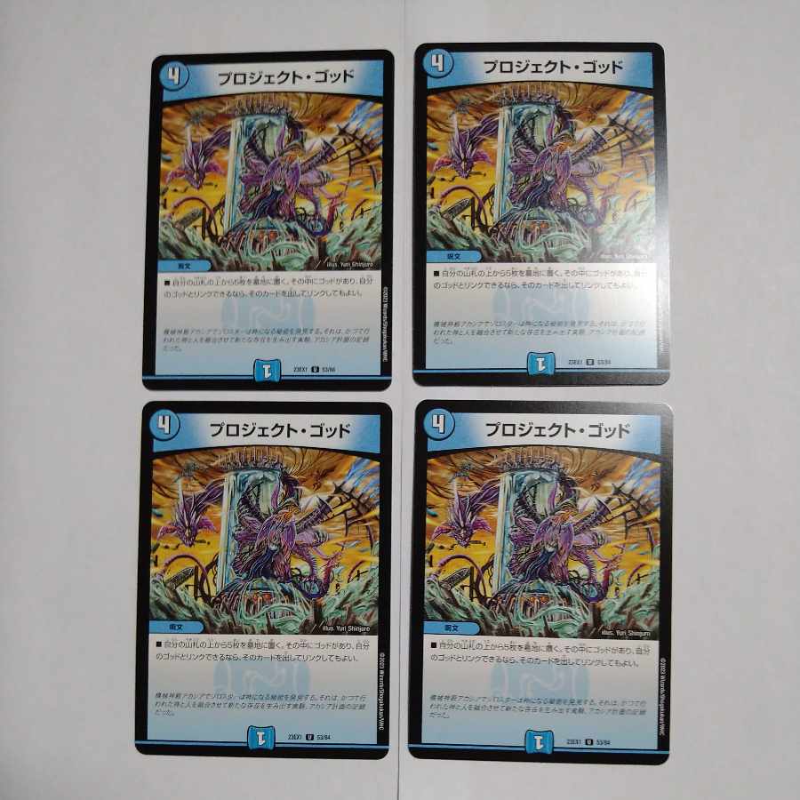 Project God 4-card set