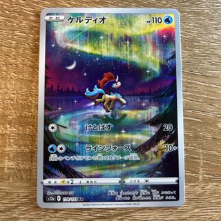 ケルディオ AR 179/172