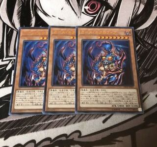 ○遊戯王 カース・ネクロフィア 3枚