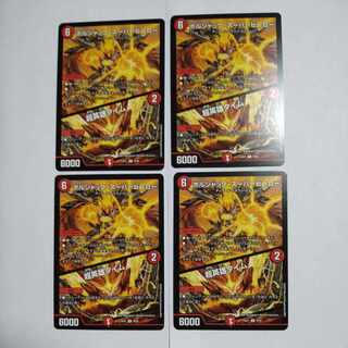 ボルシャック・スーパーヒーロー ／ 超英雄タイム 4枚セット