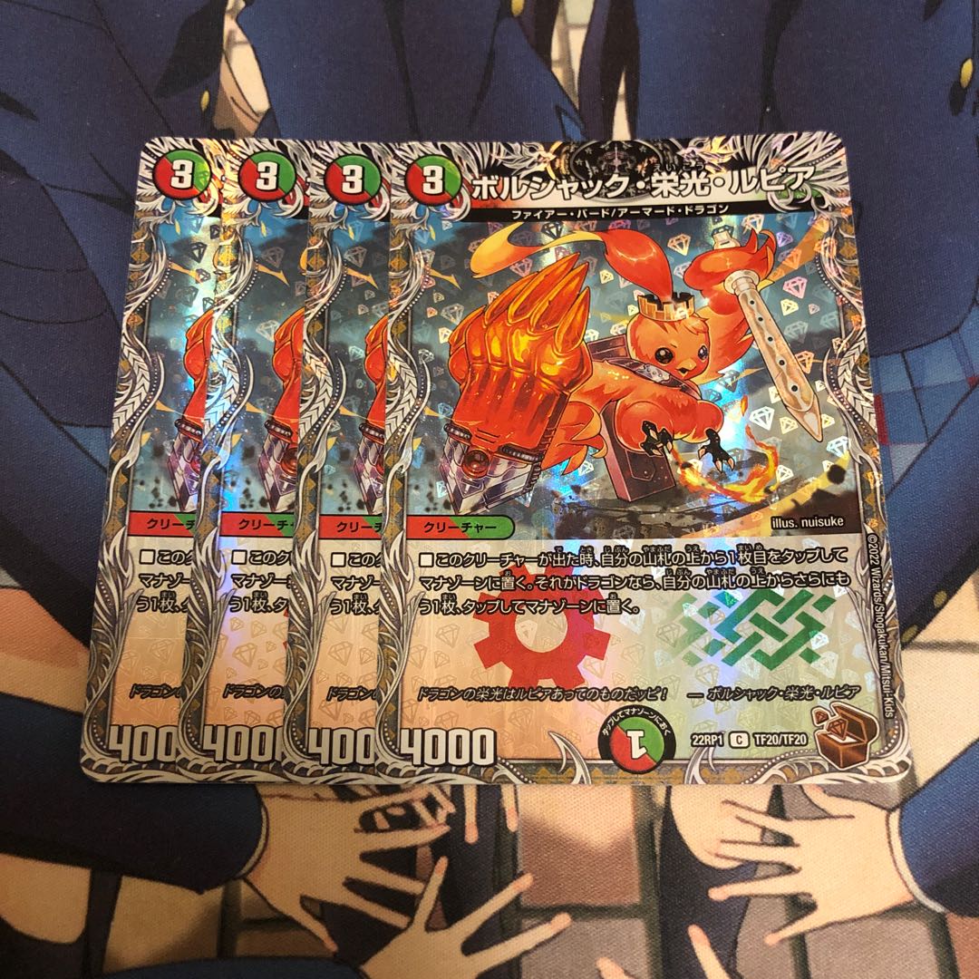 Borshak Glory Lupia (Copper Treasure) C-foil TF20/TF20