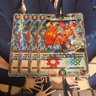 ボルシャック・栄光・ルピア(銅トレジャー) C-foil TF20/TF20