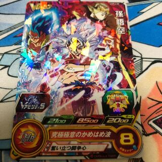 孫悟空 身勝手の極意