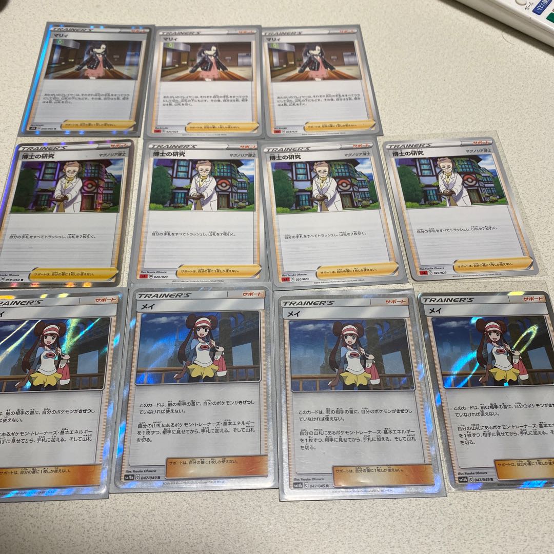 サポートまとめ売り　