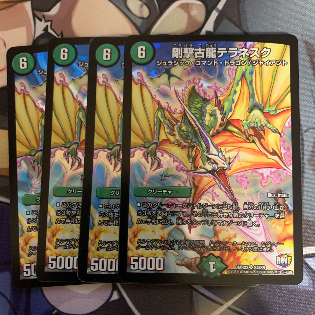 剛撃古龍テラネスク SR S4/S9