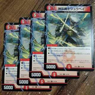 神影剣士ジュウベイ C 114/130