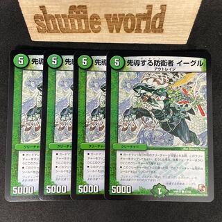 Leading Defender Eagle 681