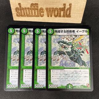 Leading Defender Eagle 682