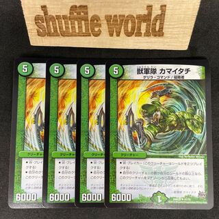 Beast army, Weasel 683