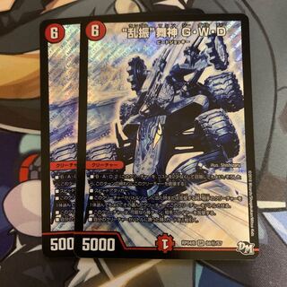 “乱振”舞神 G・W・D SE S6(秘)/S7