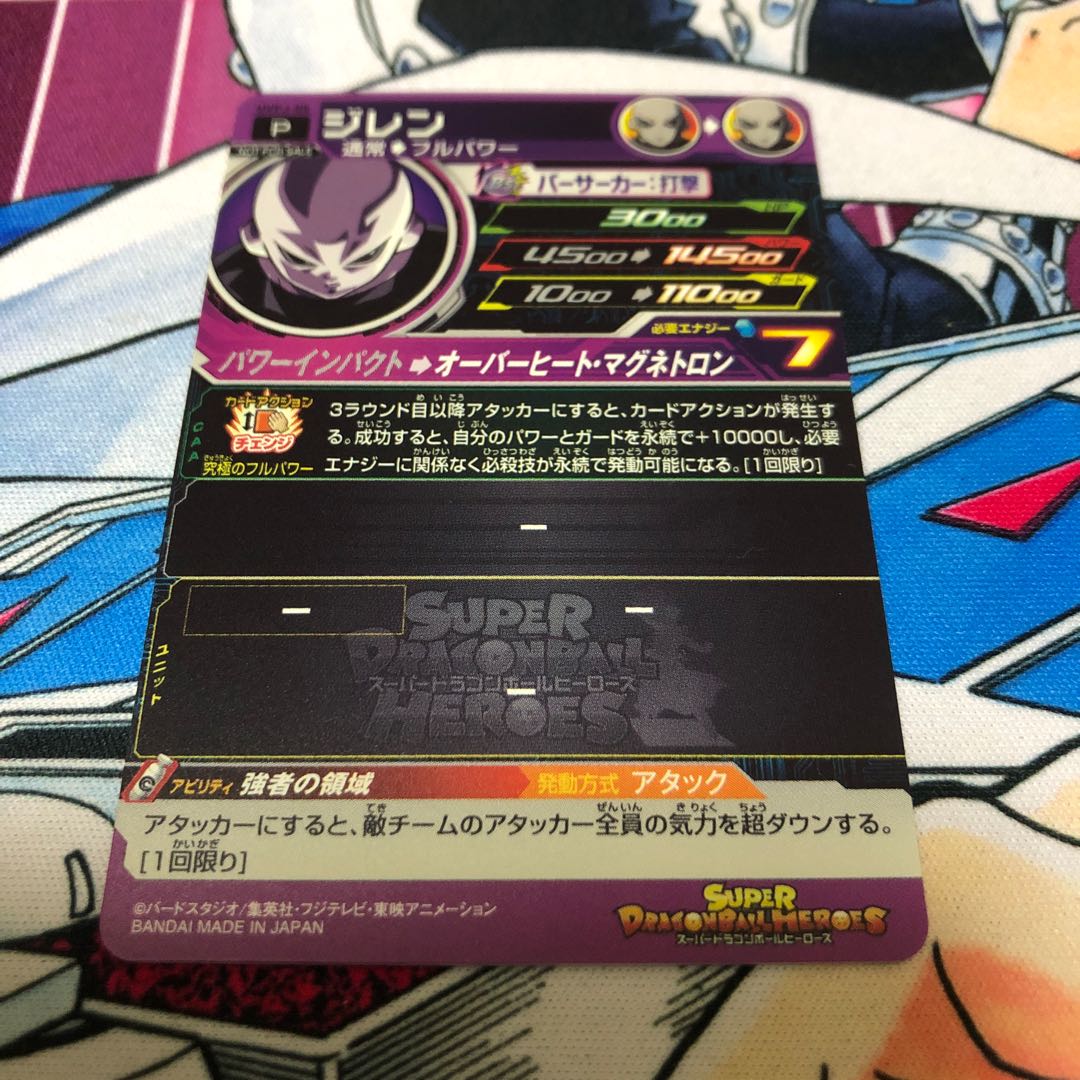 ジレン VJ6月特典