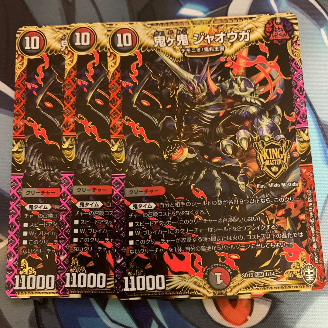 Onigaki Jaoga KGM 1/14