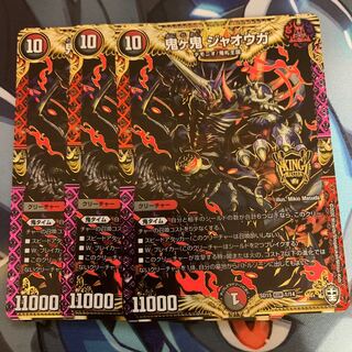 Onigaki Jaoga KGM 1/14