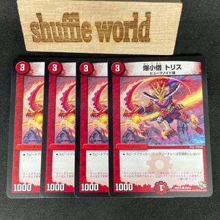 Bakko-kobo Koto Squirrel 688