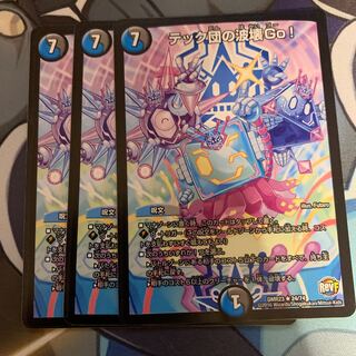 テック団の波壊Go! R 24/74