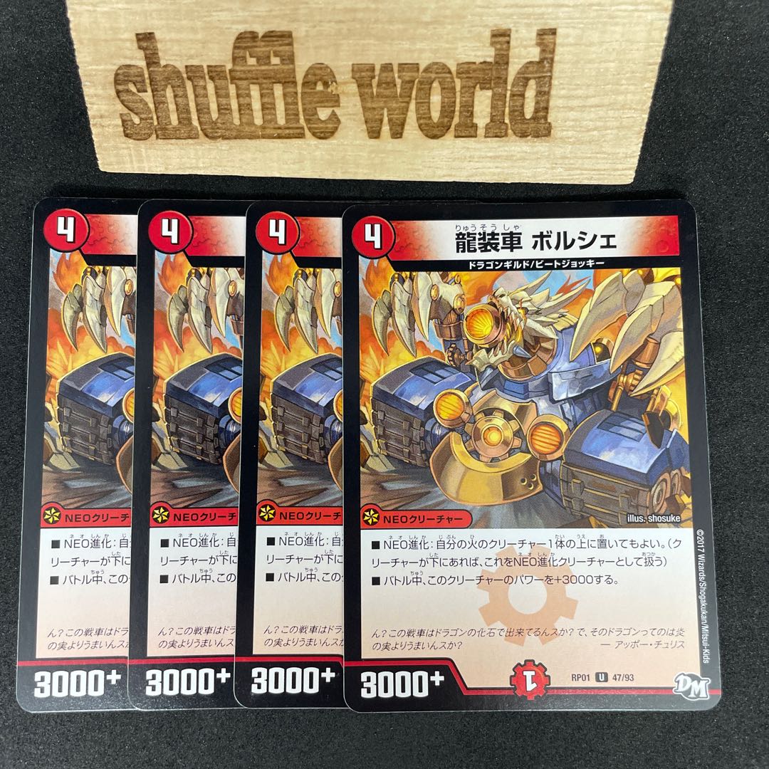 Dragon-wearer Borshe 689