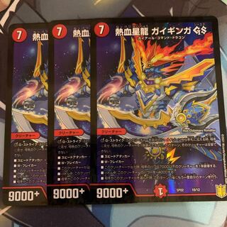 Hot-blooded Star Dragon Gaiginga GS 10/12