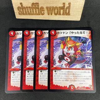 Katsudon: "Let's do it!"  690