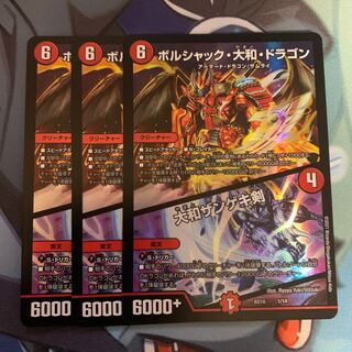 ボルシャック・大和・ドラゴン｜大和ザンゲキ剣 1/14