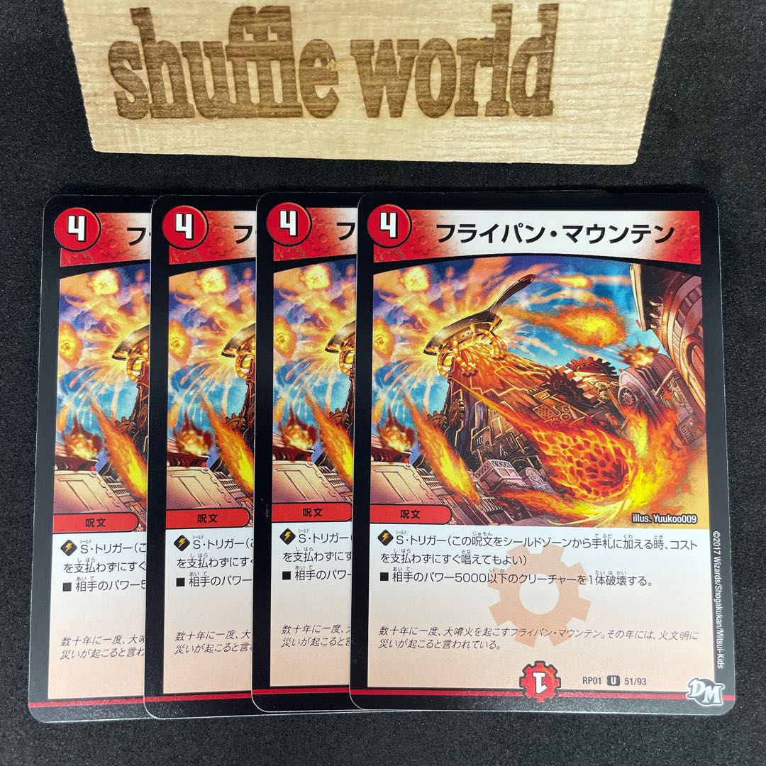 Fly Pan Mountain 691