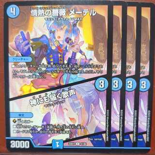 dvb set discount Mater the Passionate Rose / Singing to God