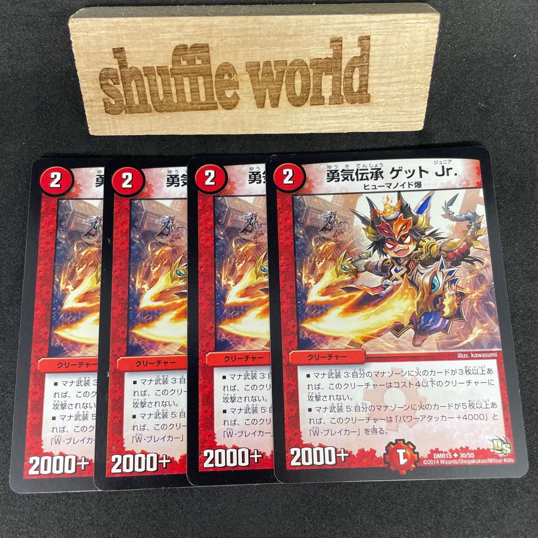 Courageous Lore Gett Jr. 695