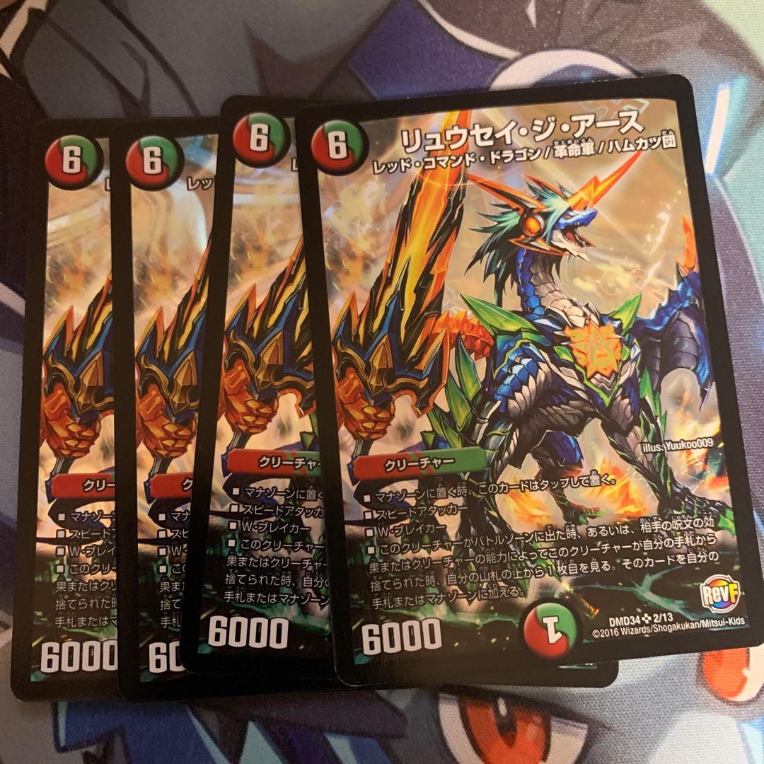 Ryusei the Earth SR 2/13