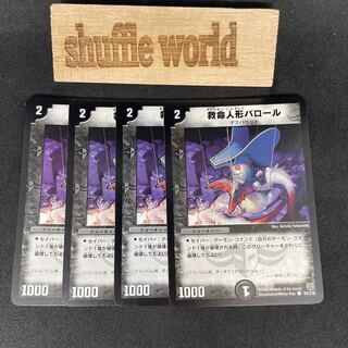 Life-saving doll Valor 698