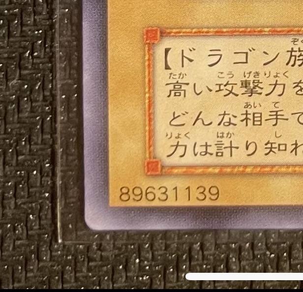 【極美品】青眼の白龍 濃青艶 アルティメットレア 遊戯王