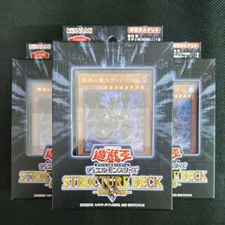 遊戯王 ストラクチャーデッキR  闇黒の呪縛 3箱セット 闇黒の魔王ディアボロス