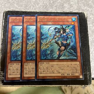 Neptabyss, the Atlantean Prince Rare JP087 3 copies