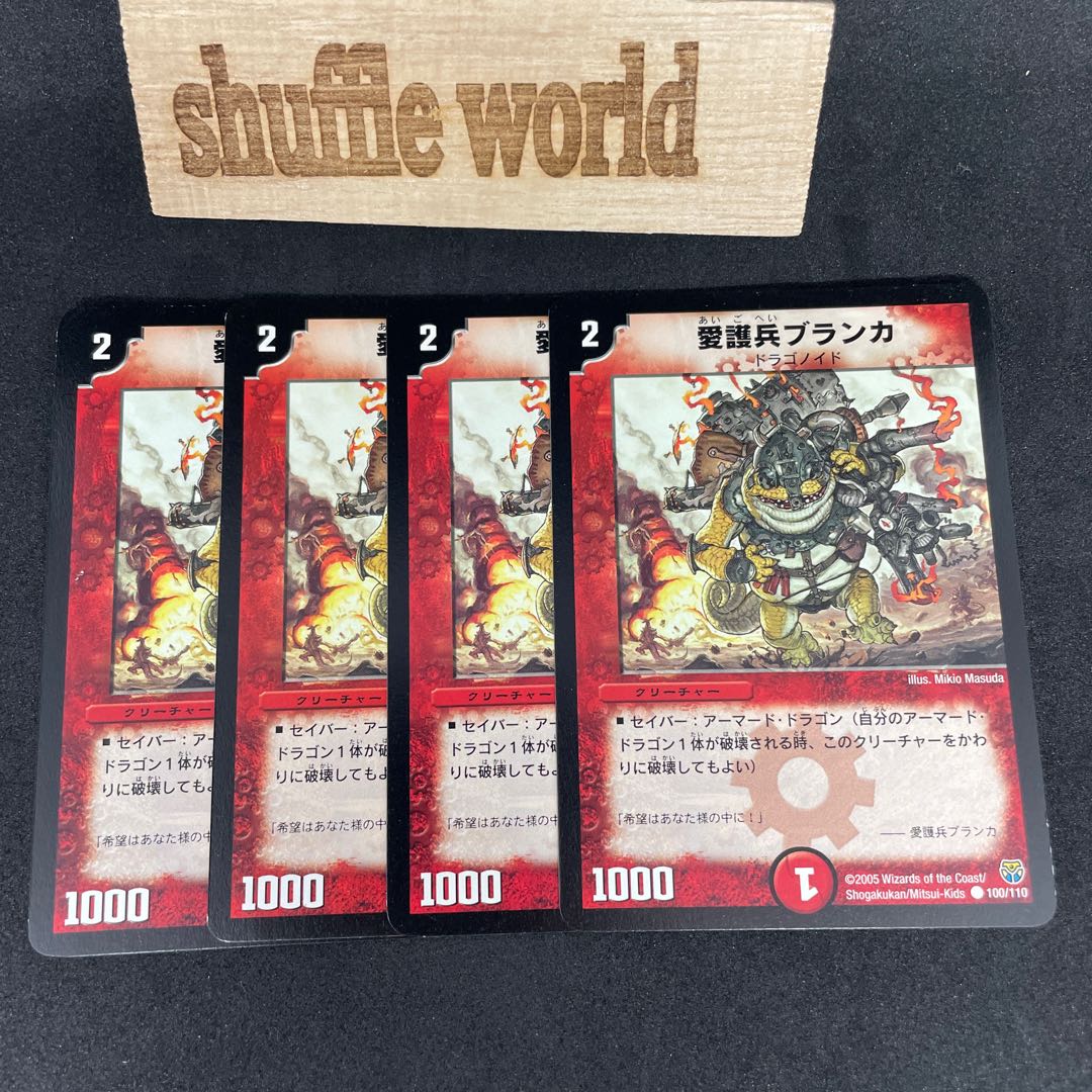 Patron Soldier Blanca 703