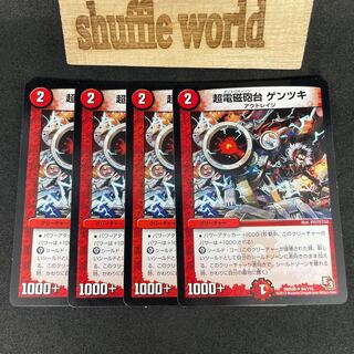 Psychic electromagnetic turret Genzuki 704