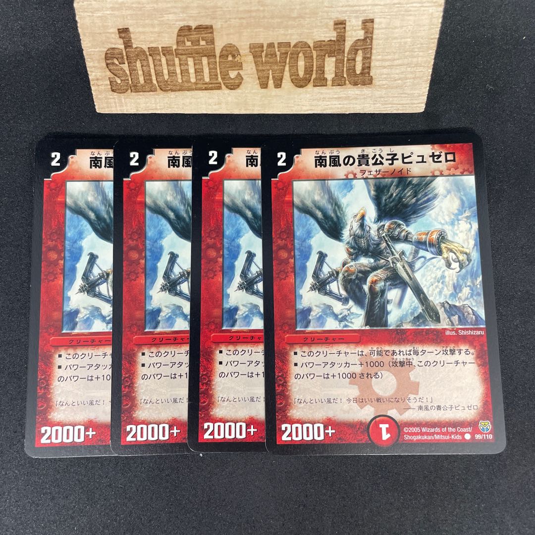 Puzero, noble son of the south wind 705