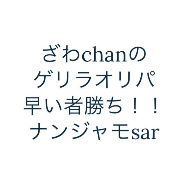 みゃえむ様専用