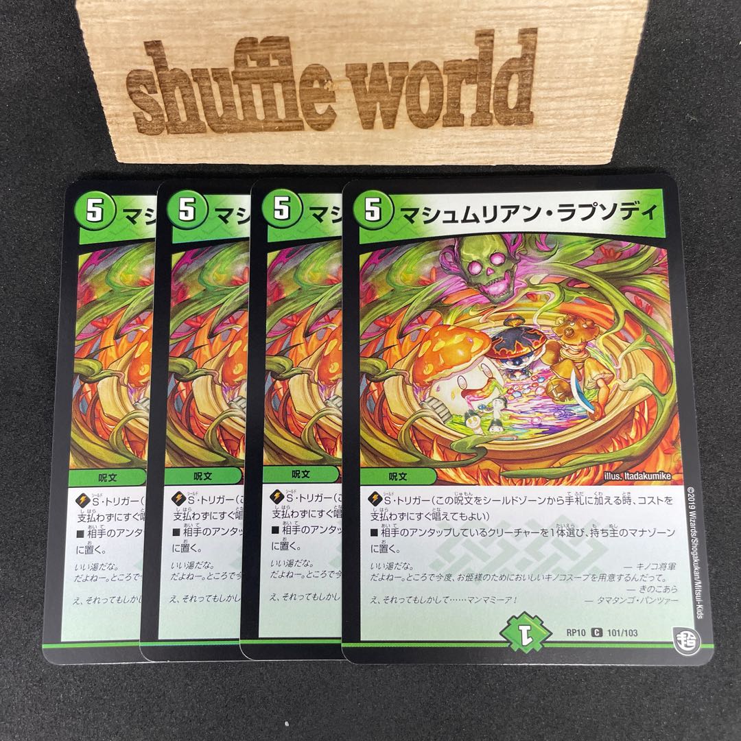 Mashmurian Rhapsody 706