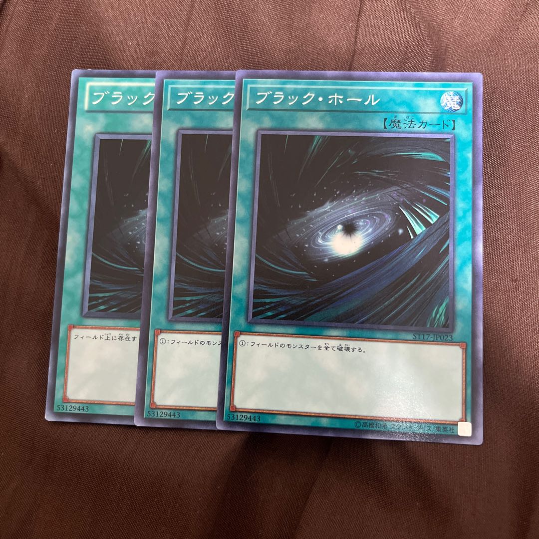 ブラック・ホール