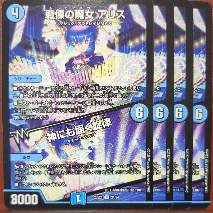 dvbセット割引　戦慄の魔女アリス/神にも届く旋律