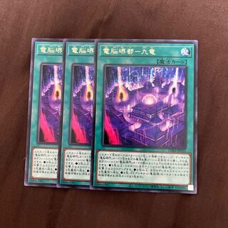 電脳堺都-九竜 レア