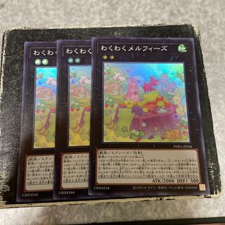 わくわくメルフィーズ スーパーレア JP044  3枚