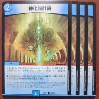 444935164さん専用　dvbセット割引　神化設計図