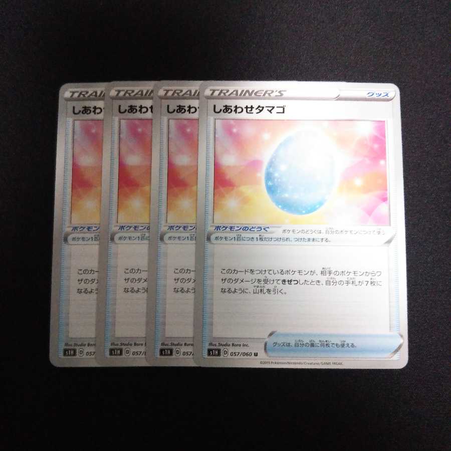 b35 しあわせタマゴ 4枚セット ポケモンカード トレトレ