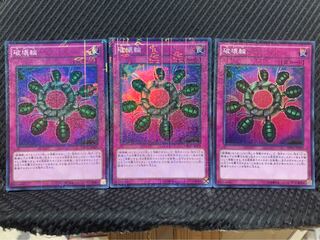 【ぽぽたん】遊戯王 -998 破壊輪 3枚 スーパー