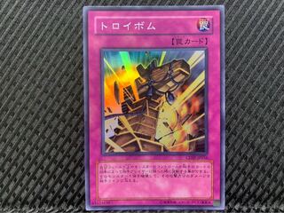 【ぽぽたん】遊戯王 -997 トロイボム スーパー