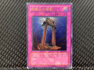 【ぽぽたん】遊戯王 -996 断頭台の惨劇 アルティメット レリーフ