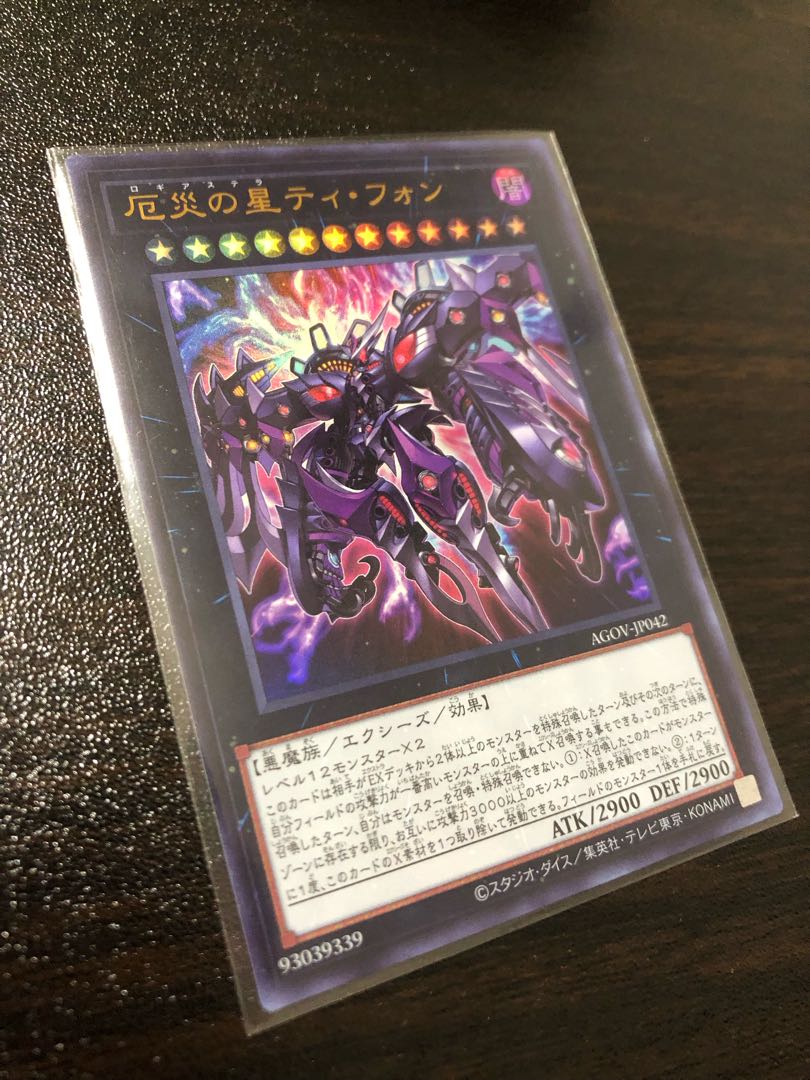 Tee Fong, Star of Disaster Ultra Rare