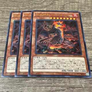 遊戯王　怒炎壊獣ドゴラン　ドゴラン　ウルトラ　3枚